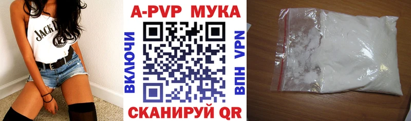 А ПВП Crystall  магазин продажи наркотиков  Саратов 