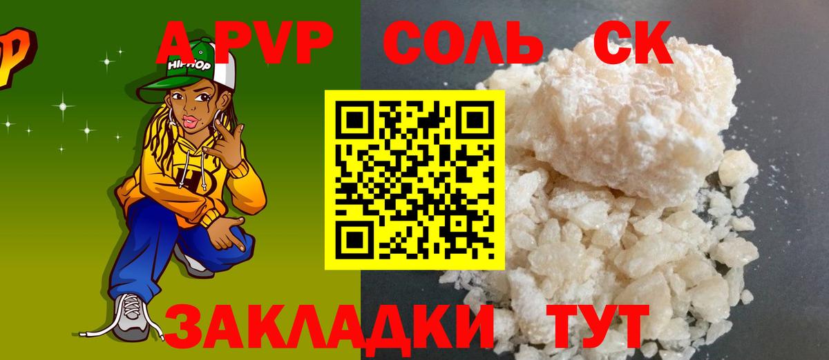Саратов  A-PVP VHQ  Alfa_PVP  Alpha-PVP VHQ  Вход с VPN 