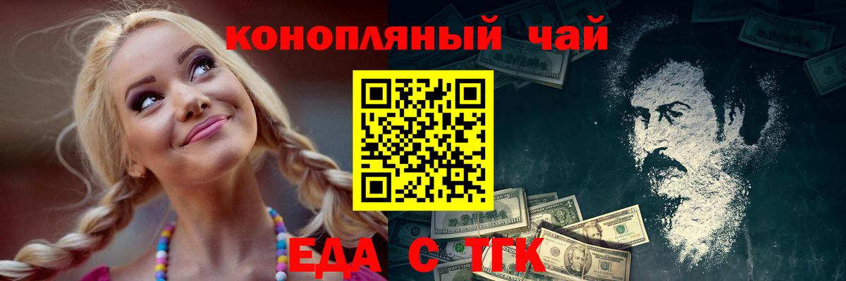 Печенье с ТГК марихуана  Вход с VPN  Саратов 