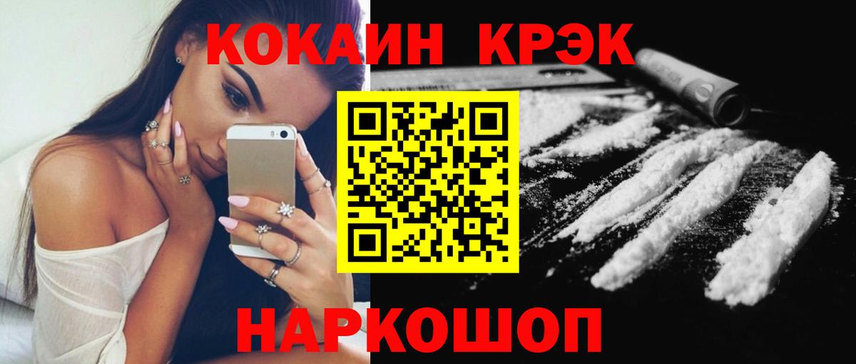 Cocaine 99% Саратов