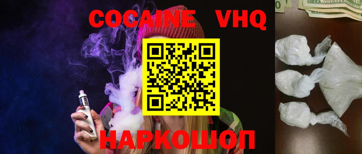 Кокаин 99%  Вход с VPN  Cocaine Перу  Саратов 