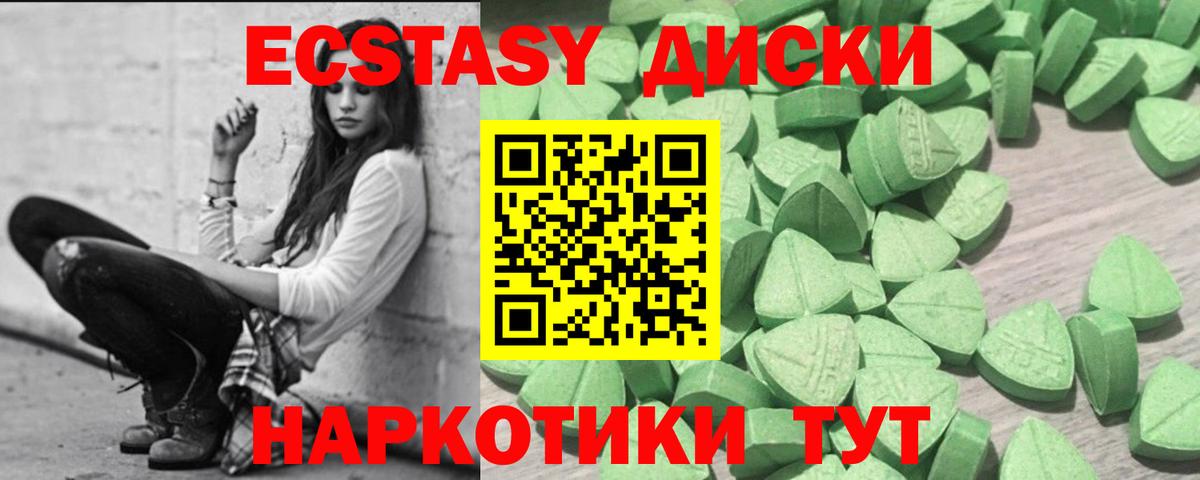 Экстази XTC  Вход с VPN  Экстази  маркетплейс какой сайт  Саратов  Экстази Punisher 