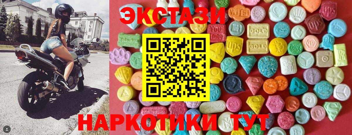 Ecstasy XTC Саратов
