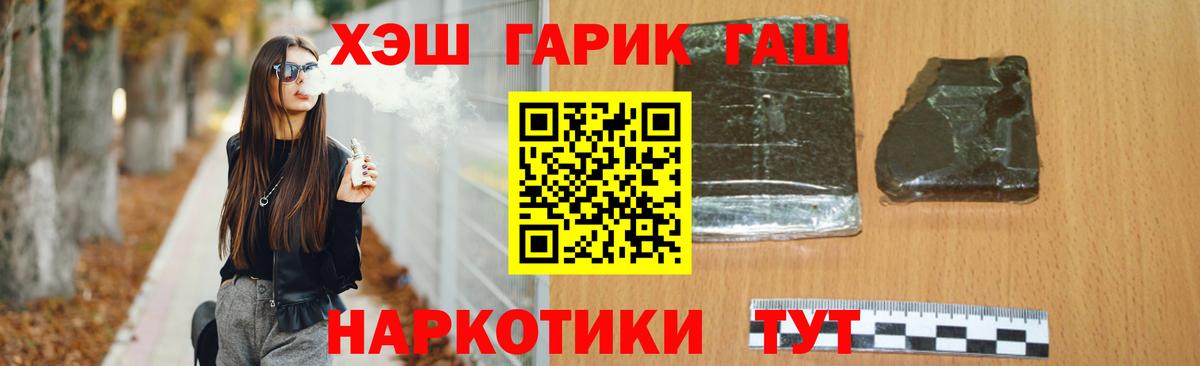 Саратов  ГАШИШ 40% ТГК  ГАШ VHQ  ГАШ  Вход с VPN 
