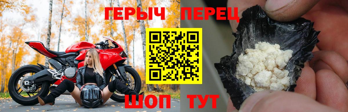 Саратов  ГЕРОИН герыч  Вход с VPN 