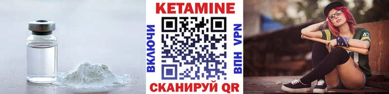 Кетамин VHQ Саратов