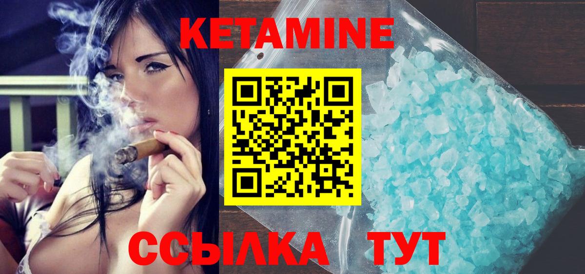 КЕТАМИН ketamine Саратов