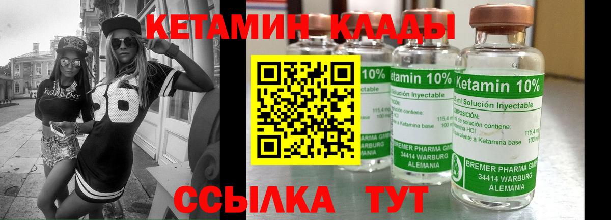 Кетамин ketamine  Саратов 