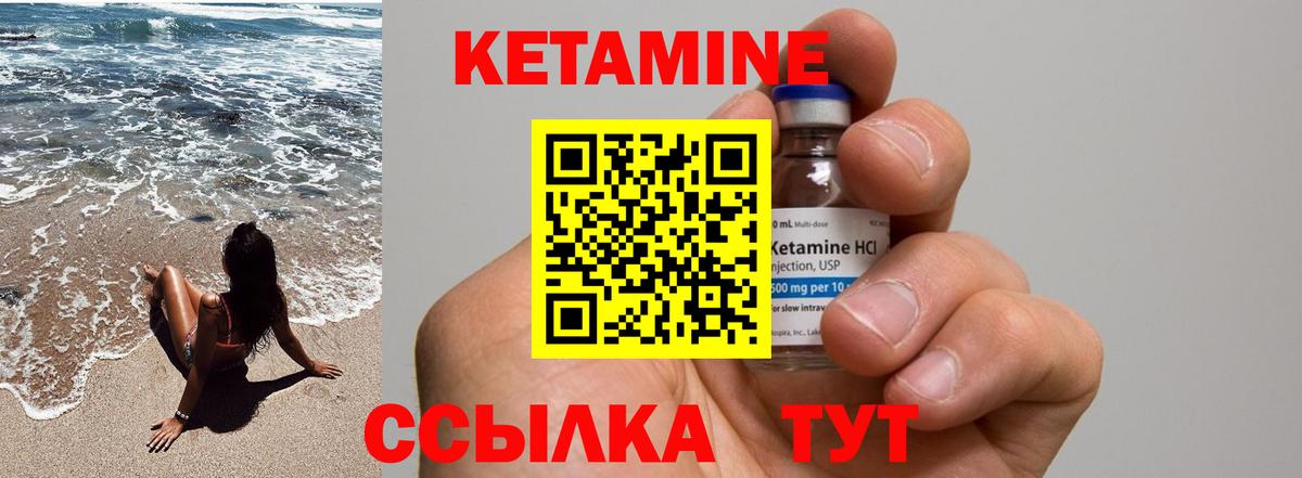 Кетамин VHQ  Кетамин VHQ  Вход с VPN  Саратов 
