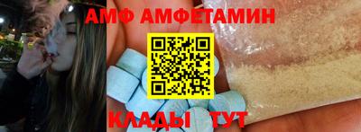 амф Азнакаево