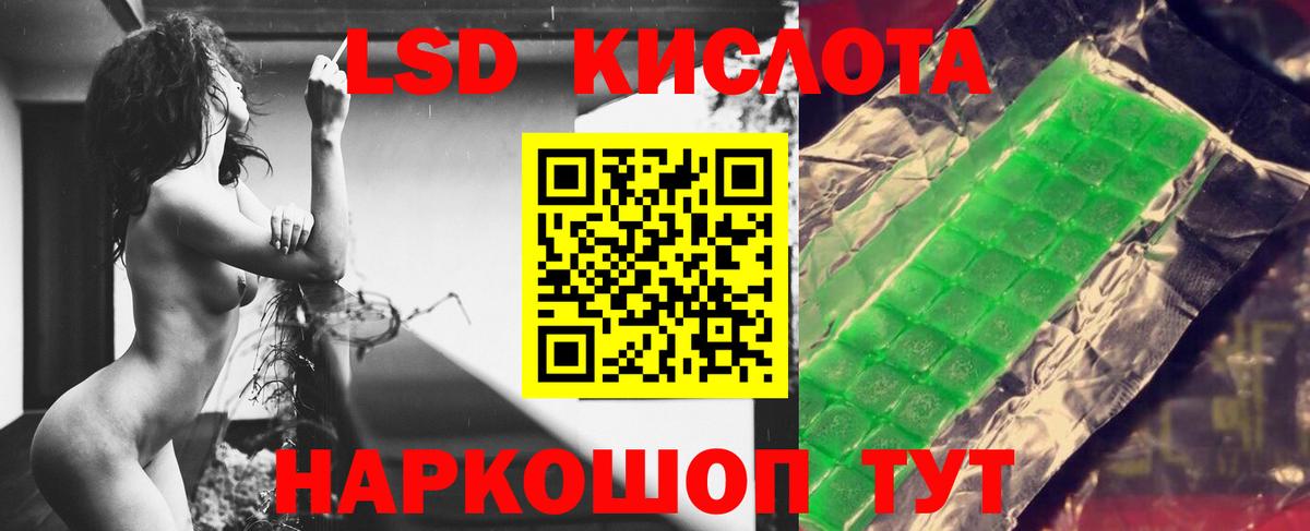 LSD-25 экстази кислота Саратов
