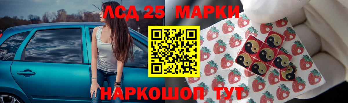 Лсд 25 экстази кислота  гидра ONION  Лсд 25 экстази ecstasy  Саратов  Вход с VPN 