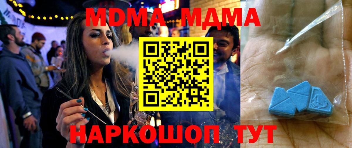 Саратов  MDMA Molly  MDMA молли  Вход с VPN 