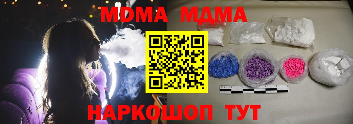 МДМА молли Саратов