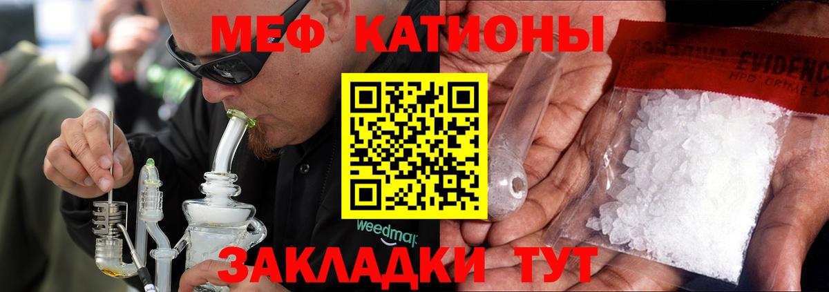 Меф кристаллы Саратов