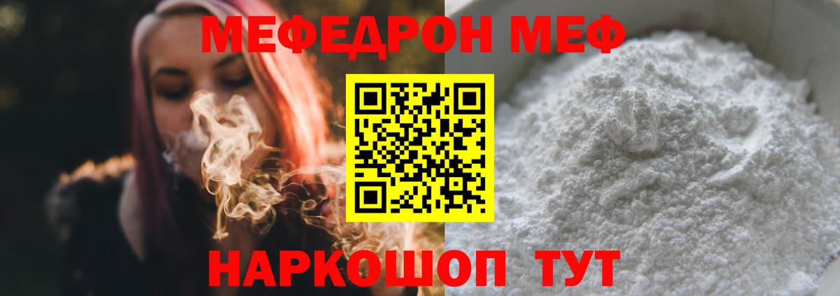 Саратов  Мефедрон мука  Меф  Меф  Мефедрон мяу мяу  Вход с VPN 