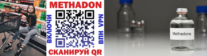 МЕТАДОН methadone  Саратов 