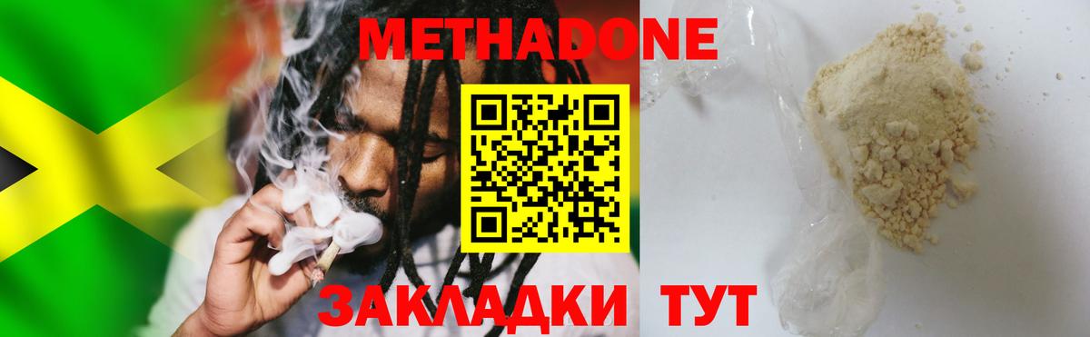 МЕТАДОН methadone  Вход с VPN  Саратов  МЕТАДОН белоснежный 