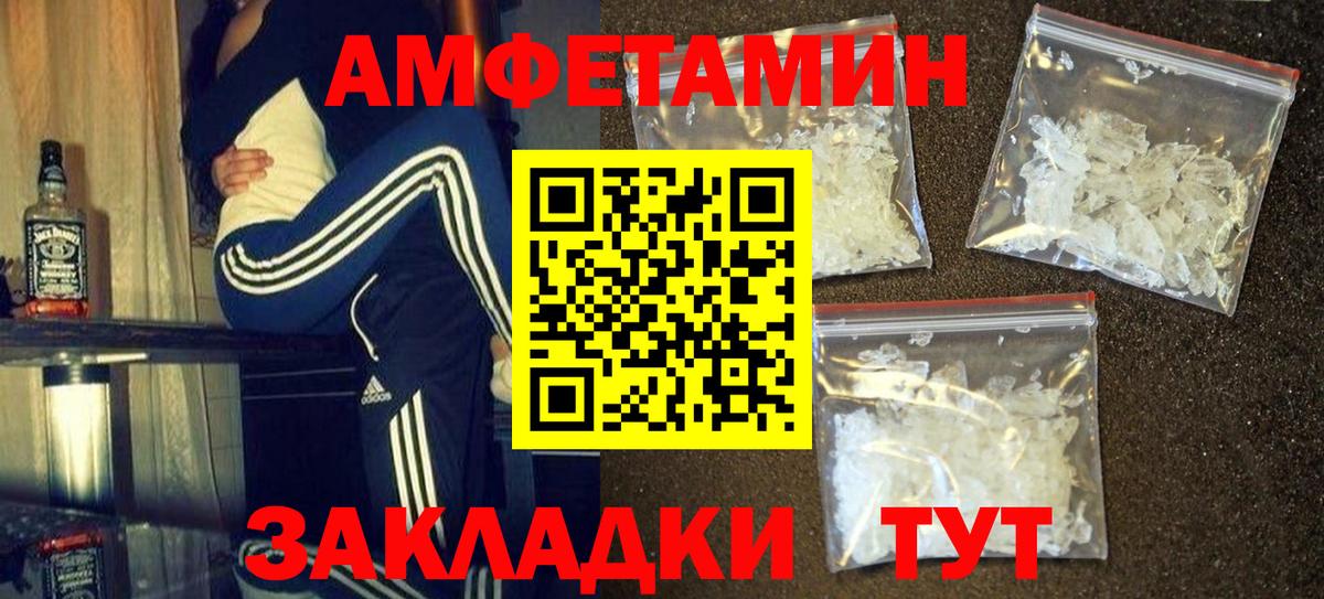 МЕТАМФЕТАМИН кристалл Саратов