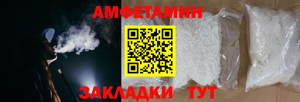 Первитин кристалл  Вход с VPN  Саратов 