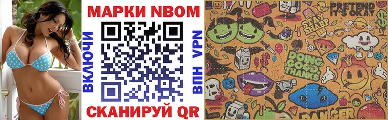 Марки 25I-NBOMe 1,5мг где можно купить Саратов