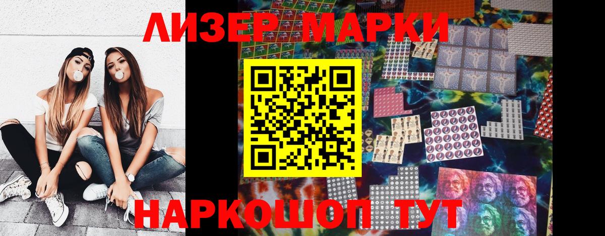 Марки NBOMe 1,8мг Саратов