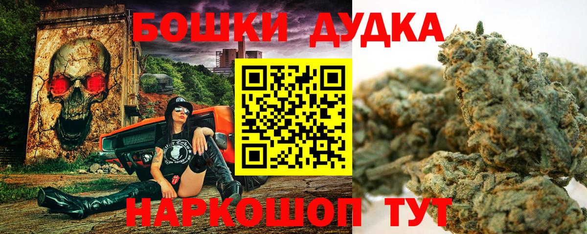 Саратов  Каннабис THC 21%  Марихуана семена  Вход с VPN  Шишки марихуана MAZAR 